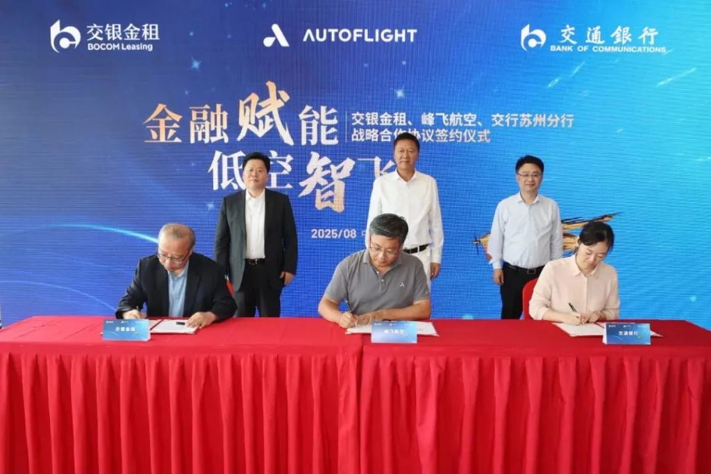 低空经济动态（8.2-8.8）中国疾控中心印发《无人机灭蚊技术指引（2025版）》、《无锡市低空经济发展促进条例》《苏州市低空经济促进条例》获批、《北京市延庆区低空飞行服务管理办法（试行）》正式实施