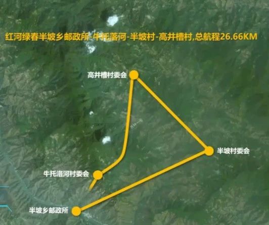 中国邮政无人机配送录取通知书飞进云南边境村庄