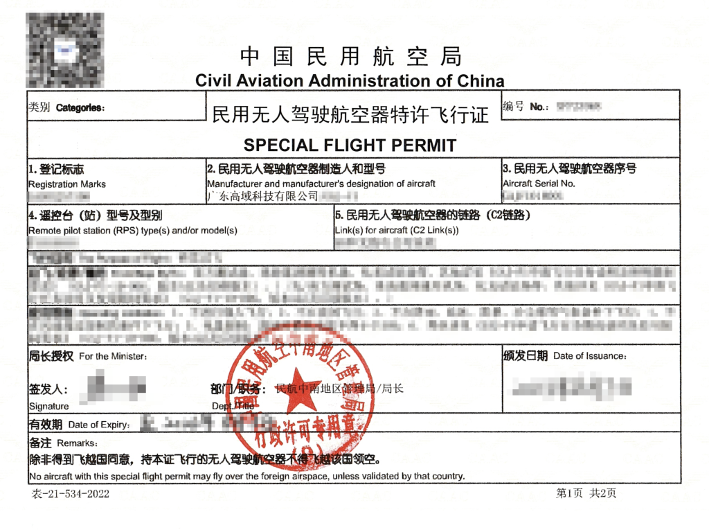 开启常态化验证，高域复合翼飞行汽车获颁特许飞行证